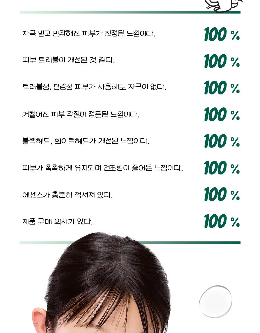 [7월 올영픽/가나디 콜라보] 코스알엑스 원스텝 오리지널 패드 4종 택 1 상세페이지 58